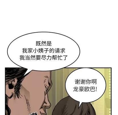 统帅：前传 统帅：前传 | 第57章 第29页