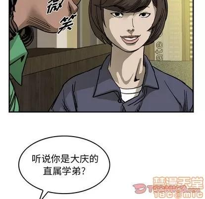 统帅：前传 统帅：前传 | 第57章 第30页