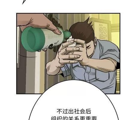 统帅：前传 统帅：前传 | 第57章 第31页