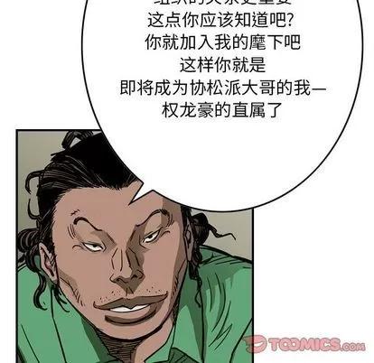 统帅：前传 统帅：前传 | 第57章 第32页