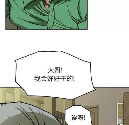 统帅：前传 统帅：前传 | 第57章 第33页
