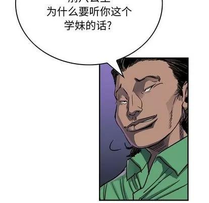 统帅：前传 统帅：前传 | 第57章 第39页