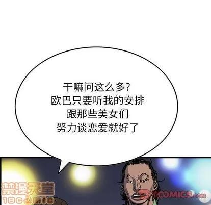 统帅：前传 统帅：前传 | 第57章 第40页
