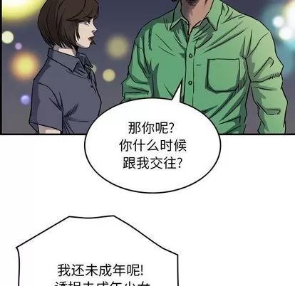 统帅：前传 统帅：前传 | 第57章 第41页