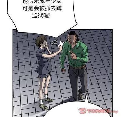 统帅：前传 统帅：前传 | 第57章 第42页