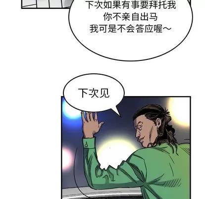 统帅：前传 统帅：前传 | 第57章 第43页