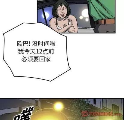 统帅：前传 统帅：前传 | 第57章 第44页