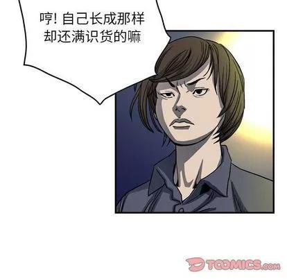 统帅：前传 统帅：前传 | 第57章 第46页