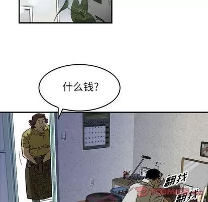 统帅：前传 统帅：前传 | 第57章 第58页