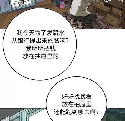 统帅：前传 统帅：前传 | 第57章 第59页
