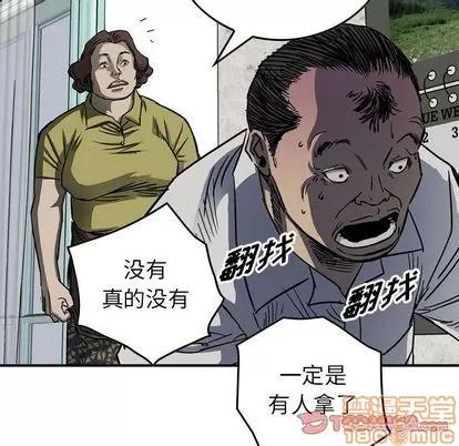 统帅：前传 统帅：前传 | 第57章 第60页