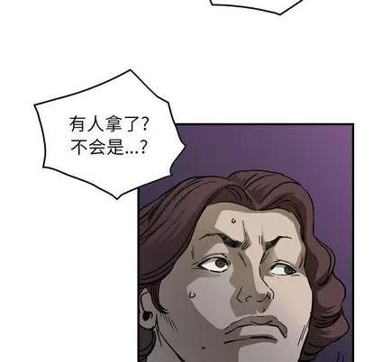 统帅：前传 统帅：前传 | 第57章 第61页