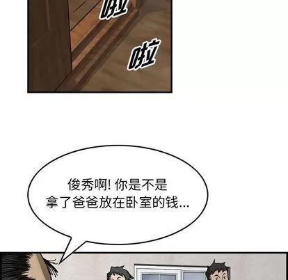 统帅：前传 统帅：前传 | 第57章 第63页
