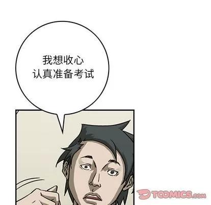 统帅：前传 统帅：前传 | 第57章 第66页