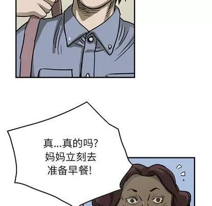 统帅：前传 统帅：前传 | 第57章 第67页