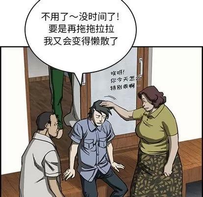 统帅：前传 统帅：前传 | 第57章 第69页
