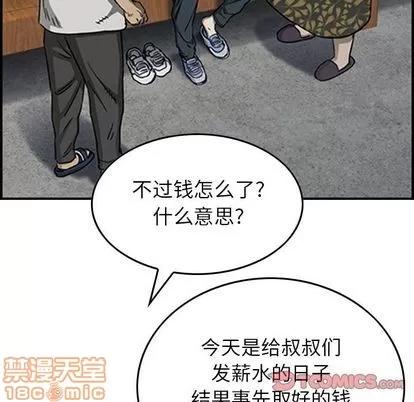 统帅：前传 统帅：前传 | 第57章 第70页