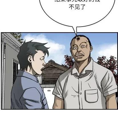 统帅：前传 统帅：前传 | 第57章 第71页