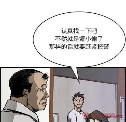 统帅：前传 统帅：前传 | 第57章 第72页