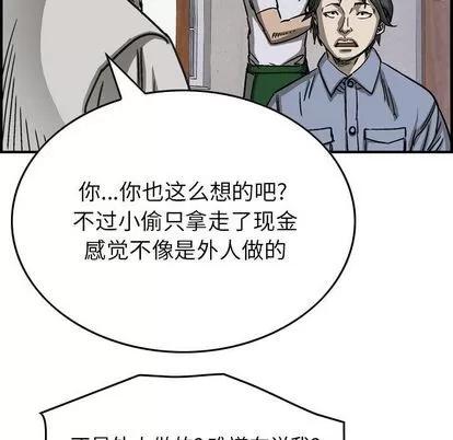 统帅：前传 统帅：前传 | 第57章 第73页