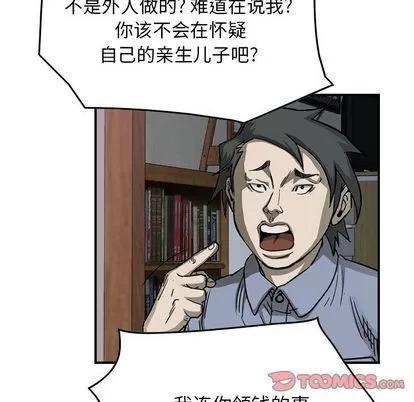统帅：前传 统帅：前传 | 第57章 第74页