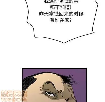 统帅：前传 统帅：前传 | 第57章 第75页