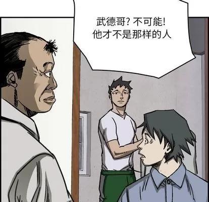 统帅：前传 统帅：前传 | 第57章 第77页