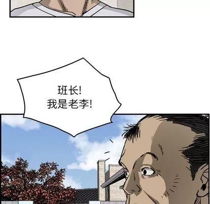 统帅：前传 统帅：前传 | 第57章 第79页