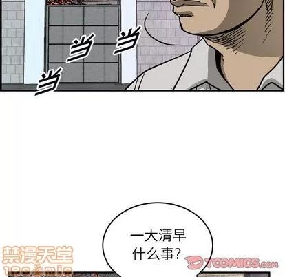 统帅：前传 统帅：前传 | 第57章 第80页