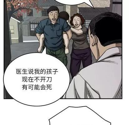 统帅：前传 统帅：前传 | 第57章 第81页
