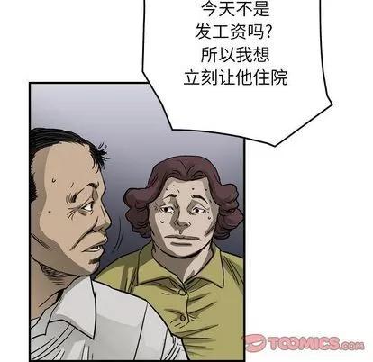 统帅：前传 统帅：前传 | 第57章 第82页
