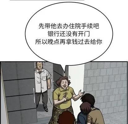统帅：前传 统帅：前传 | 第57章 第83页