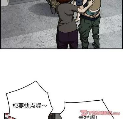 统帅：前传 统帅：前传 | 第57章 第84页