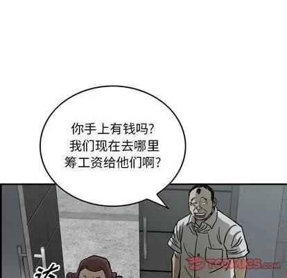 统帅：前传 统帅：前传 | 第57章 第86页