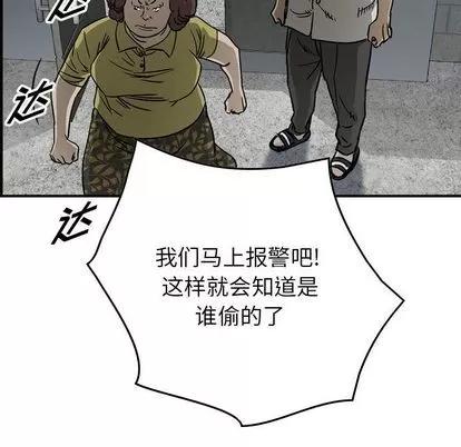 统帅：前传 统帅：前传 | 第57章 第87页