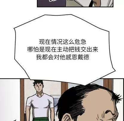 统帅：前传 统帅：前传 | 第57章 第89页