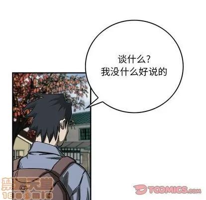 统帅：前传 统帅：前传 | 第58章 第10页