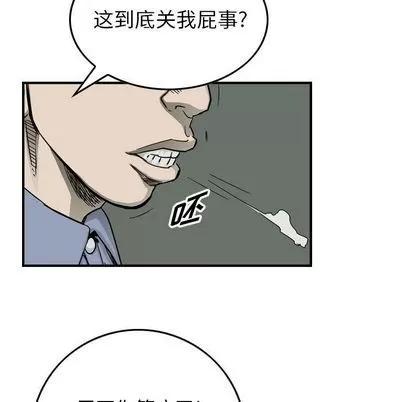 统帅：前传 统帅：前传 | 第58章 第16页