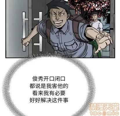 统帅：前传 统帅：前传 | 第58章 第20页