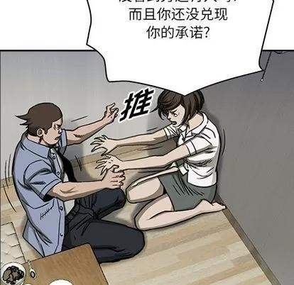 统帅：前传 统帅：前传 | 第58章 第28页