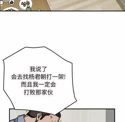 统帅：前传 统帅：前传 | 第58章 第29页