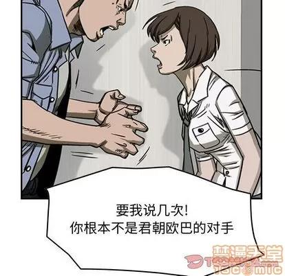统帅：前传 统帅：前传 | 第58章 第30页