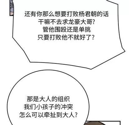 统帅：前传 统帅：前传 | 第58章 第32页