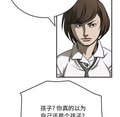 统帅：前传 统帅：前传 | 第58章 第33页
