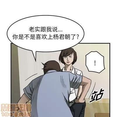 统帅：前传 统帅：前传 | 第58章 第35页
