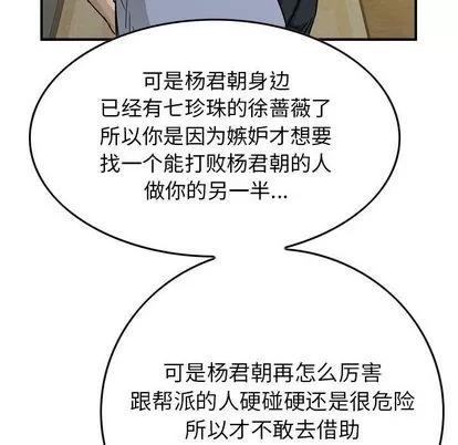 统帅：前传 统帅：前传 | 第58章 第36页