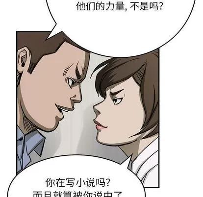 统帅：前传 统帅：前传 | 第58章 第37页