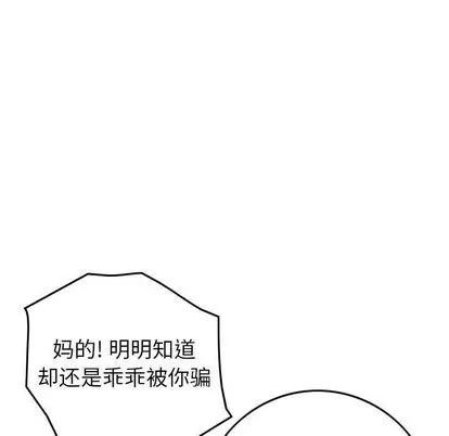 统帅：前传 统帅：前传 | 第58章 第39页