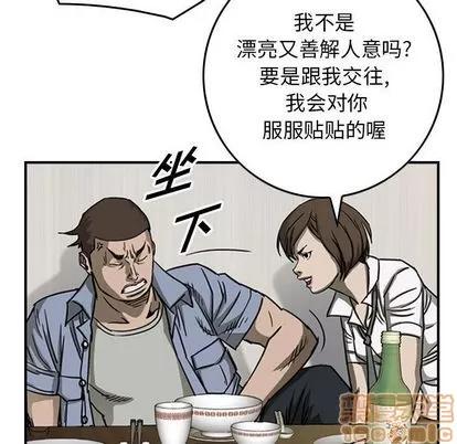 统帅：前传 统帅：前传 | 第58章 第40页
