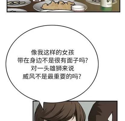 统帅：前传 统帅：前传 | 第58章 第41页